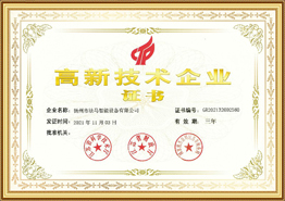 Certificat d'entreprise de haute technologie