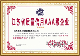 Entreprise de crédit de qualité AAA de la province du Jiangsu