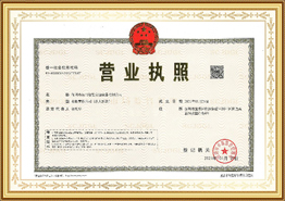 Licence commerciale