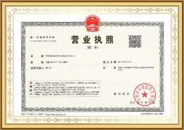 Licence commerciale