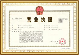 Licence commerciale