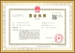 Licence commerciale