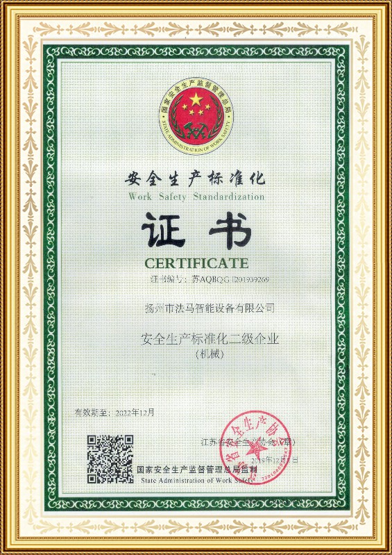 Certificat de normalisation de la production de sécurité