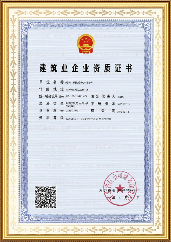 Certificat de qualification d'entreprise de construction