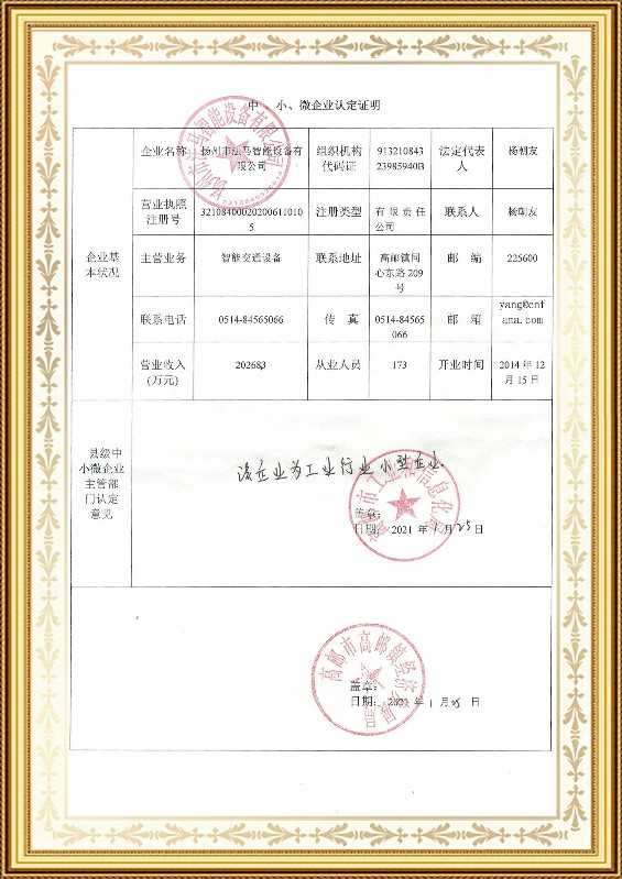 Certification de reconnaissance