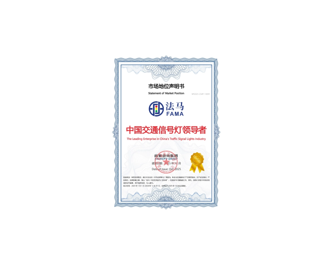 Excellence reconnue : les prestigieux prix de FAMA Traffic soulignent le leadership en matière de transport intelligent